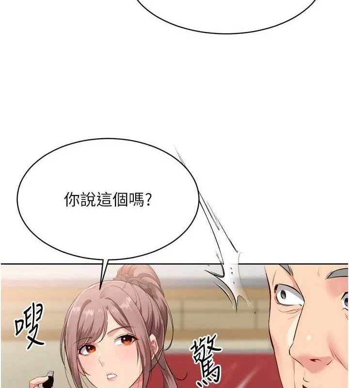 第39话-你就这么想为我服务? 7